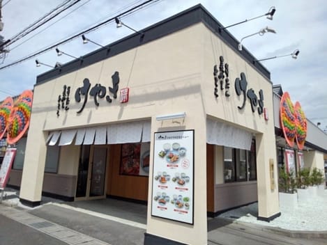 Naikan15 20230803000000
