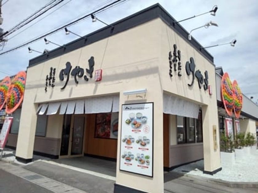 Naikan15 20230803000000 945x630