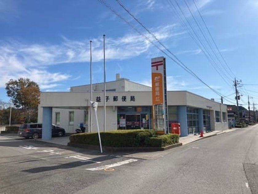 Naikan12 20211031000000 945x630