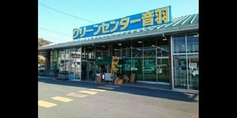 Naikan15 20240202000000 945x630
