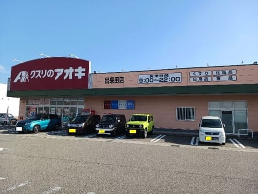 Naikan16 20251202000000 945x630