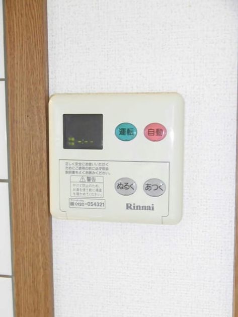Naikan9 20151228000000 945x630