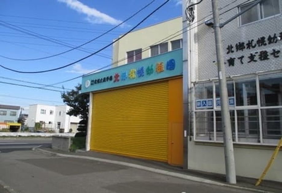 Naikan18 20240210000000 945x630