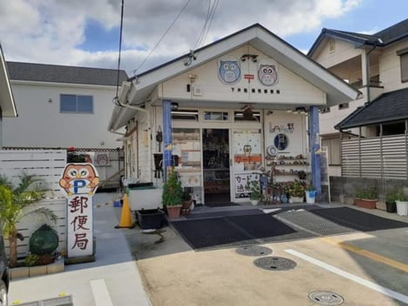 Naikan17 20221027000000 945x630