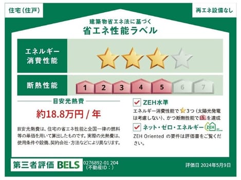 Naikan12 20241018000000