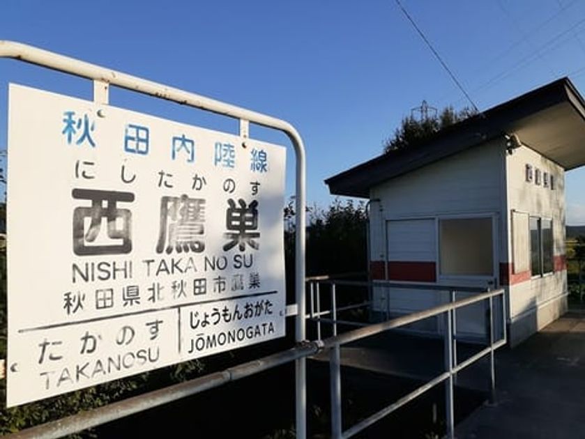 Naikan16 20240607000000 945x630