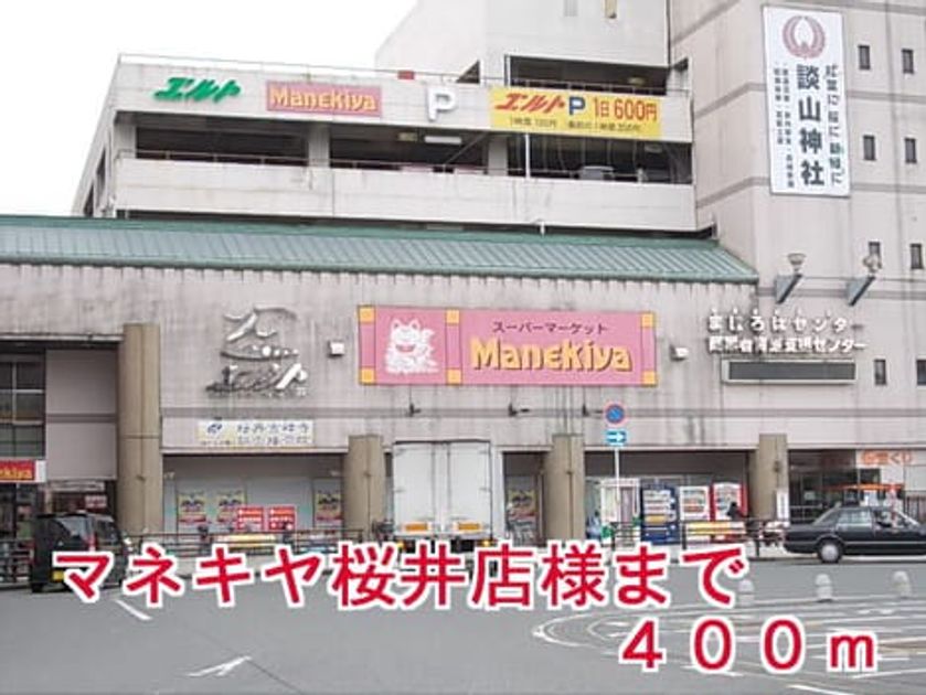 Naikan15 20141220000000 945x630