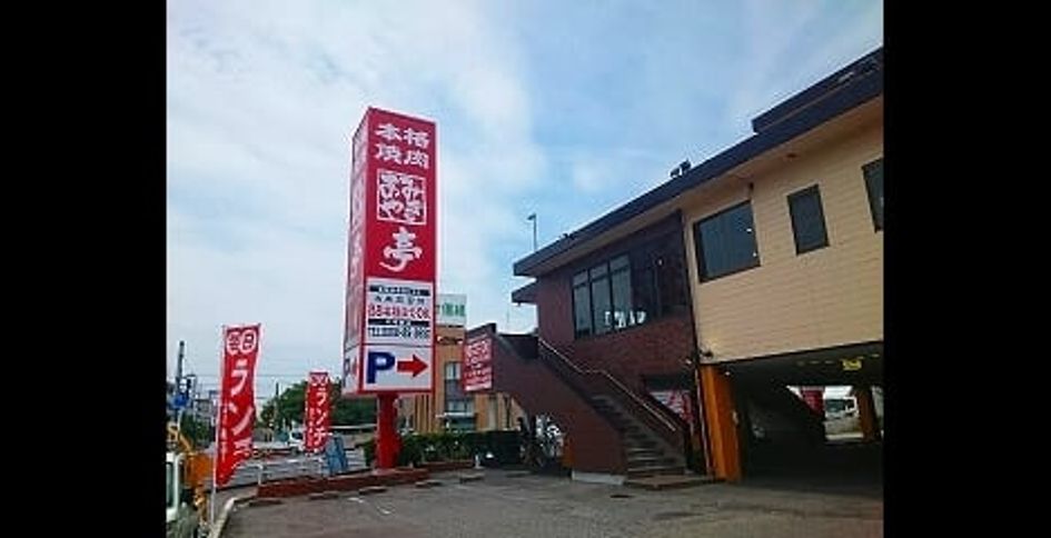 Naikan17 20230926000000 945x630