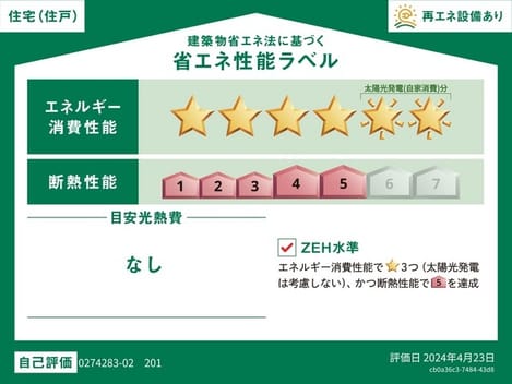 Naikan12 20240723000000