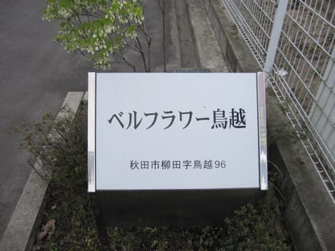 Naikan7 20181219000000