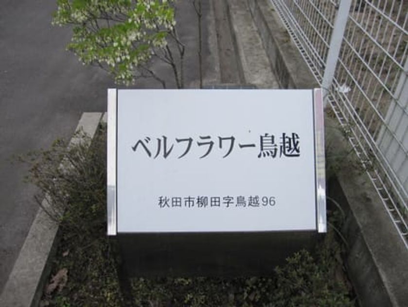 Naikan7 20181219000000 945x630