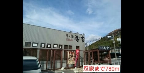 Naikan17 20161204000000