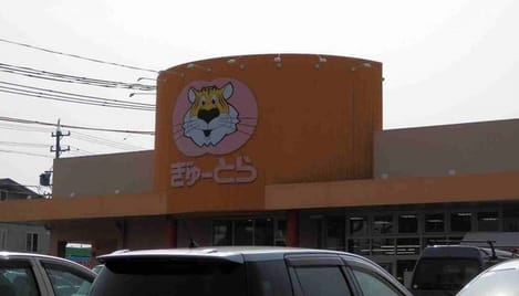 Naikan16 20220801000000