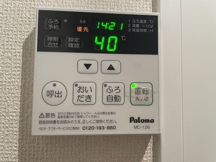 Naikan20 20251017170710 945x630