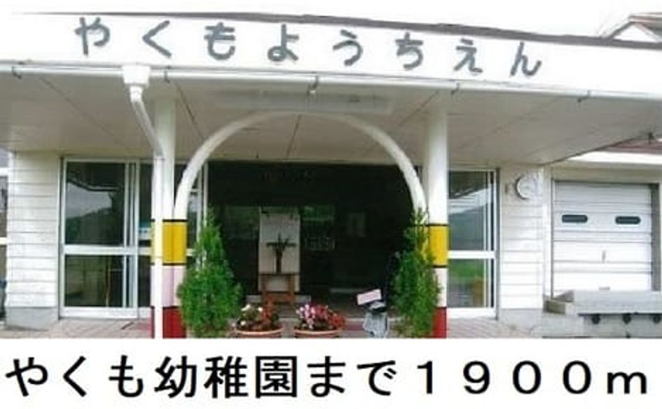 Naikan18 20250218000000 945x630