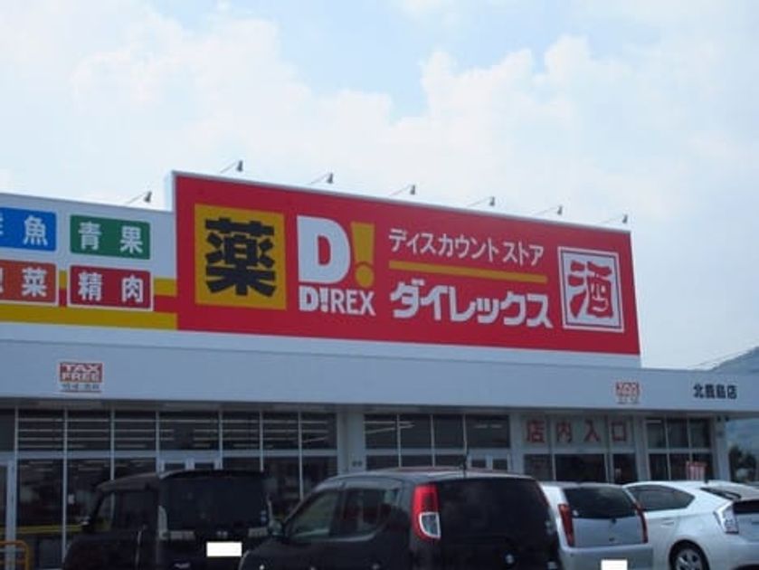 Naikan17 20251007000000 945x630