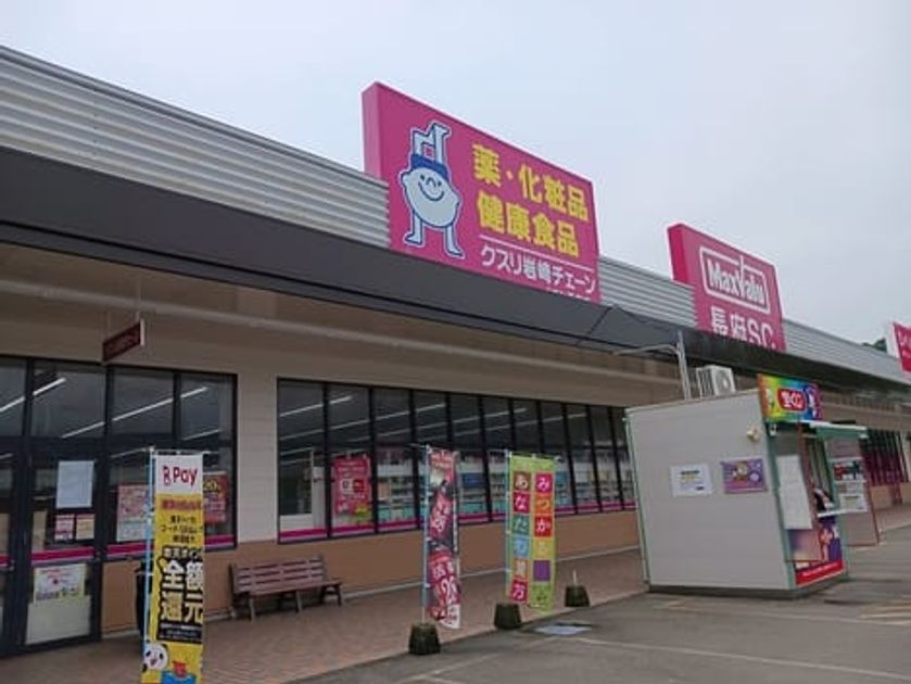 Naikan15 20250805000000 945x630