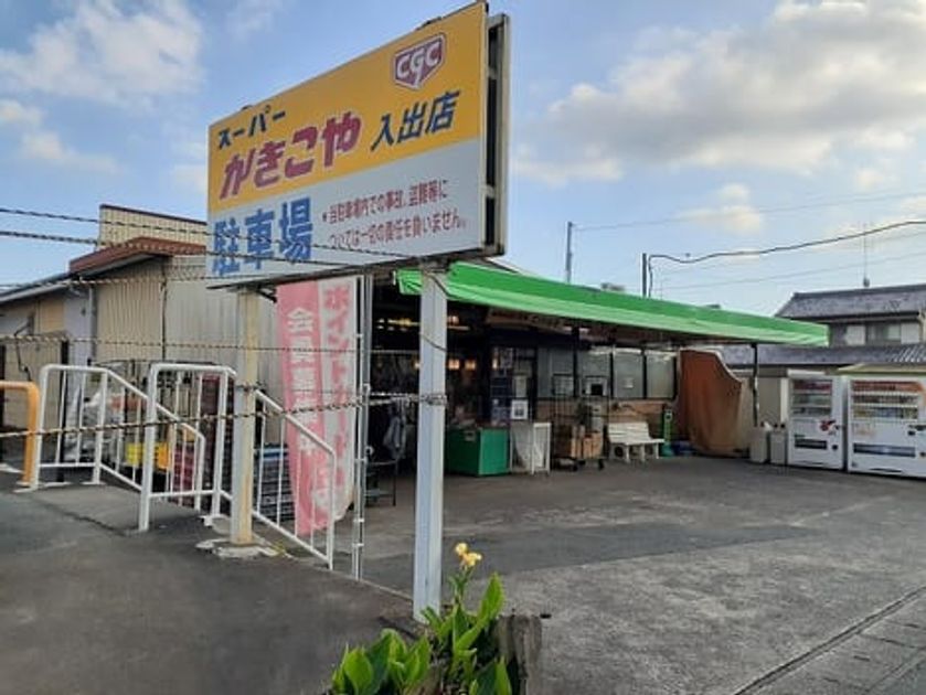 Naikan18 20221125000000 945x630