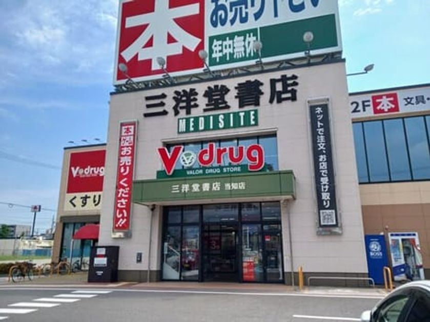 Naikan16 20260824000000 945x630