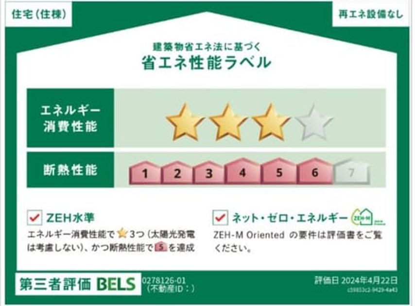 Naikan12 20241115000000 945x630