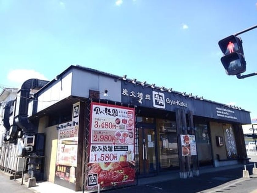 Naikan17 20240925000000 945x630