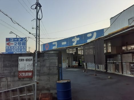 Naikan16 20240301000000
