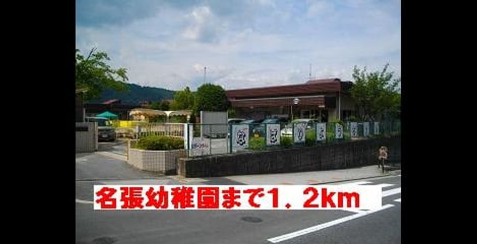 Naikan18 20131210000000 945x630