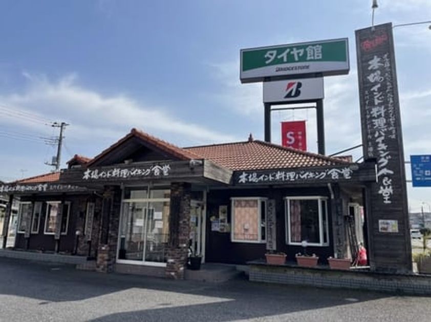 Naikan16 20231115000000 945x630
