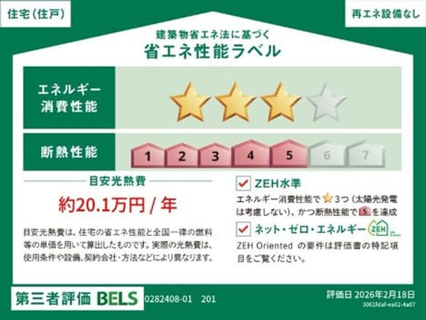 Naikan12 20260703000000 945x630