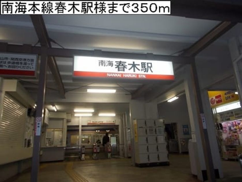 Naikan17 20201023000000 945x630