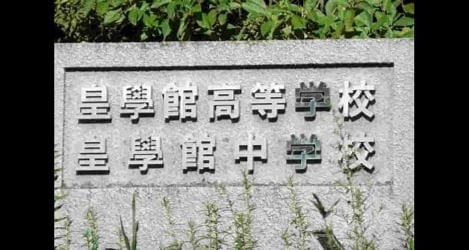 Naikan14 20220809000000 945x630