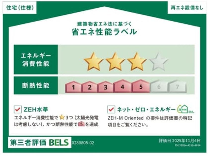 Naikan12 20251204000000 945x630