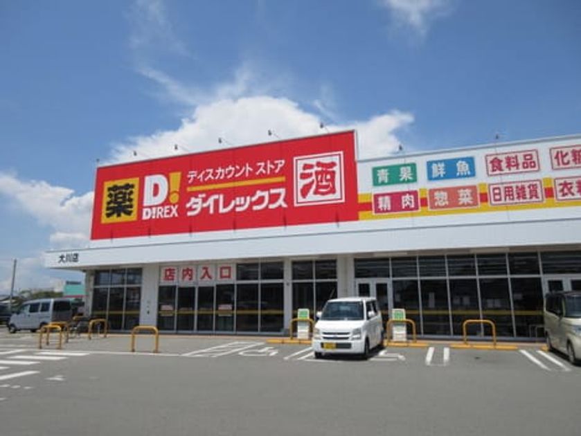 Naikan17 20210805000000 945x630