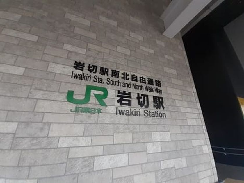 Naikan13 20231208000000 945x630