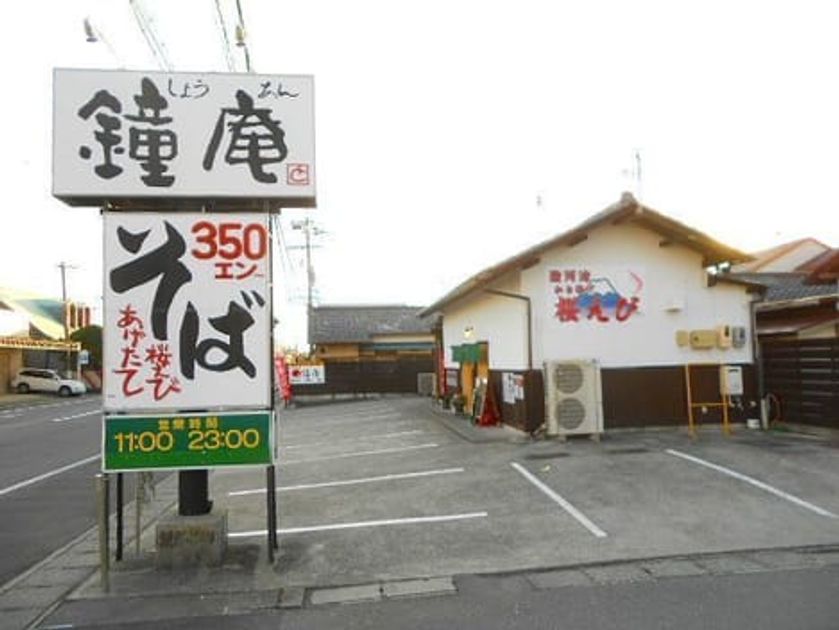 Naikan15 20260708000000 945x630