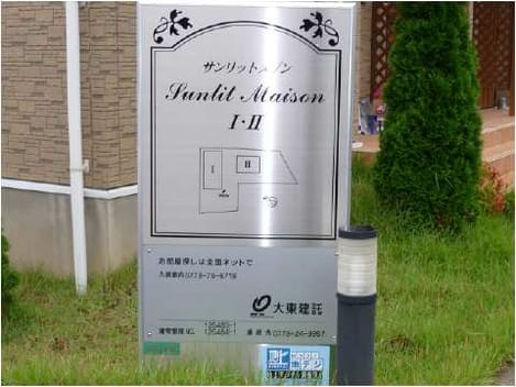 Naikan1 20100612000000