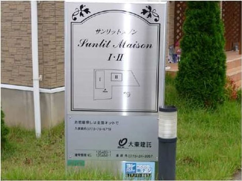 Naikan1 20100612000000 945x630