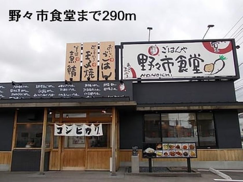 Naikan7 20140319000000 945x630