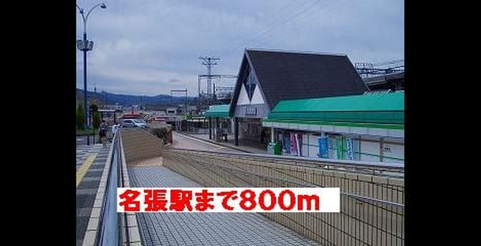 Naikan14 20140111000000 945x630