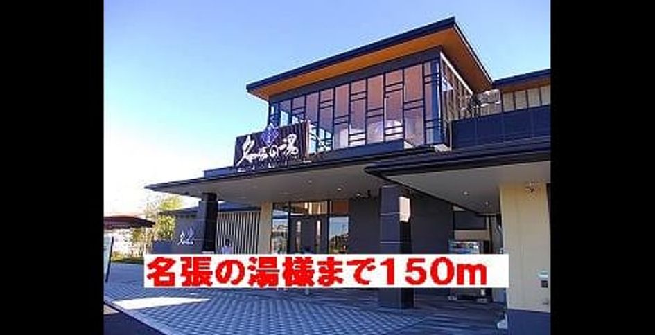 Naikan18 20140111000000 945x630