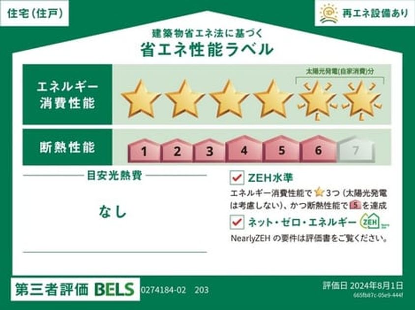 Naikan12 20241025000000 945x630