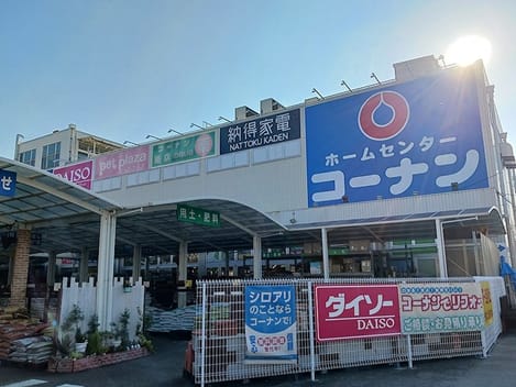 Naikan17 20260901000000