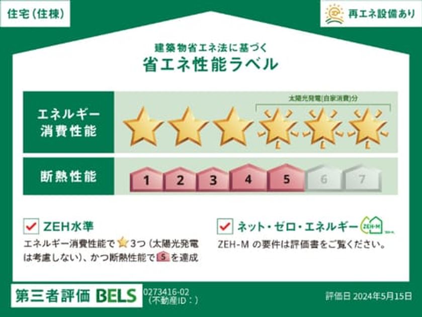Naikan12 20241004000000 945x630