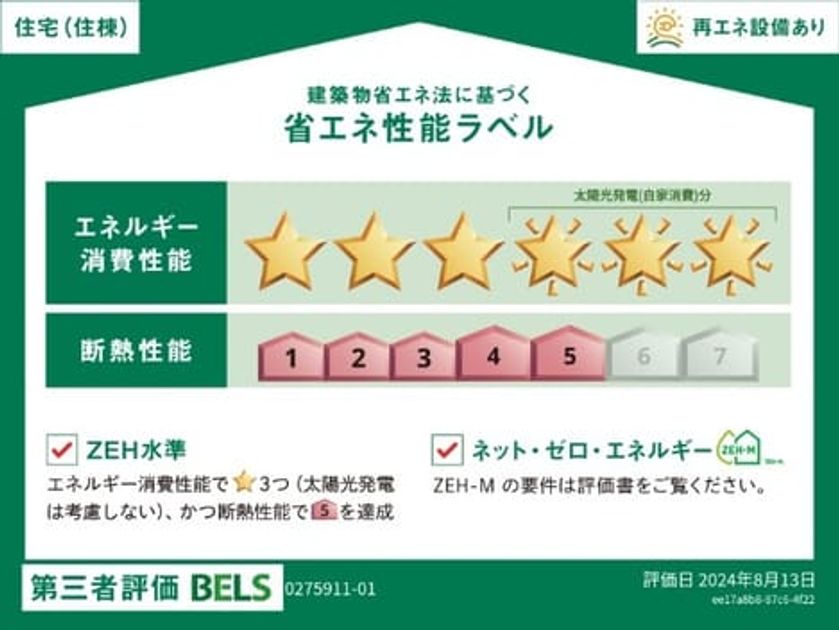 Naikan12 20241024000000 945x630