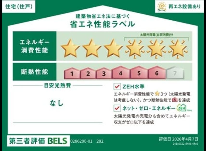 Naikan12 20260907000000 945x630