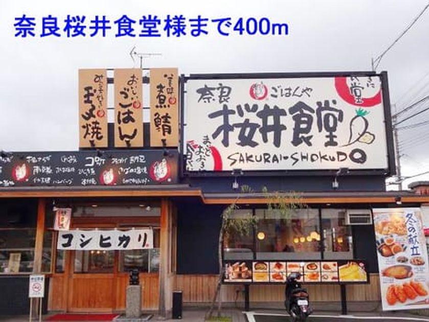 Naikan15 20140131000000 945x630