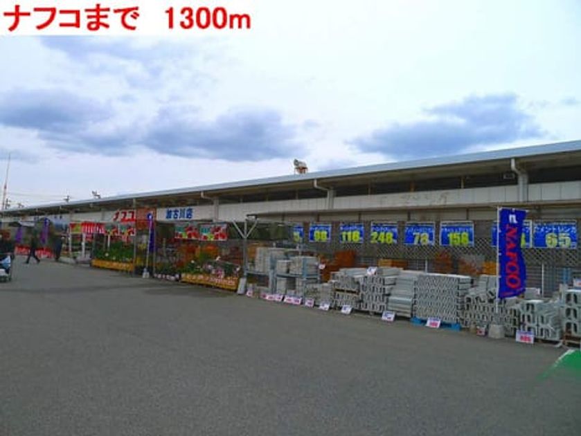 Naikan13 20140416000000 945x630