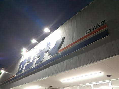 Naikan15 20231227000000
