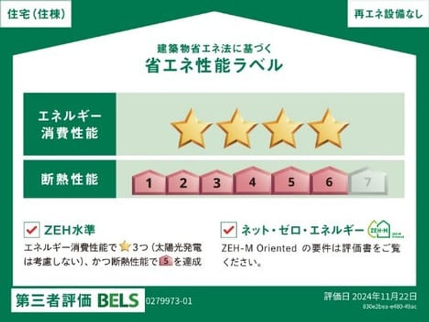 Naikan12 20250410000000 945x630