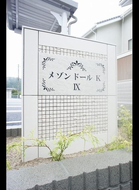 Naikan8 20200728000000 945x630